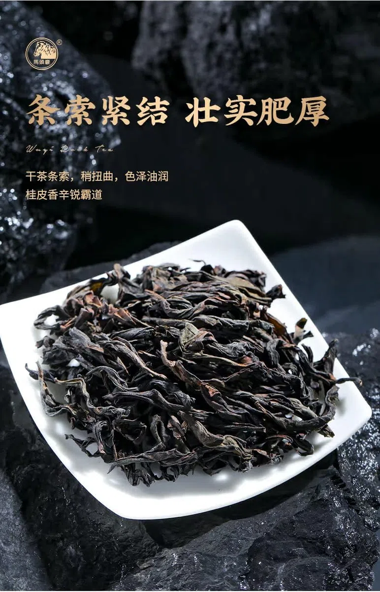 Wuyuanjian Premium Zimt-Oolong, 100 g lose Blätter, schwarzer Behälter