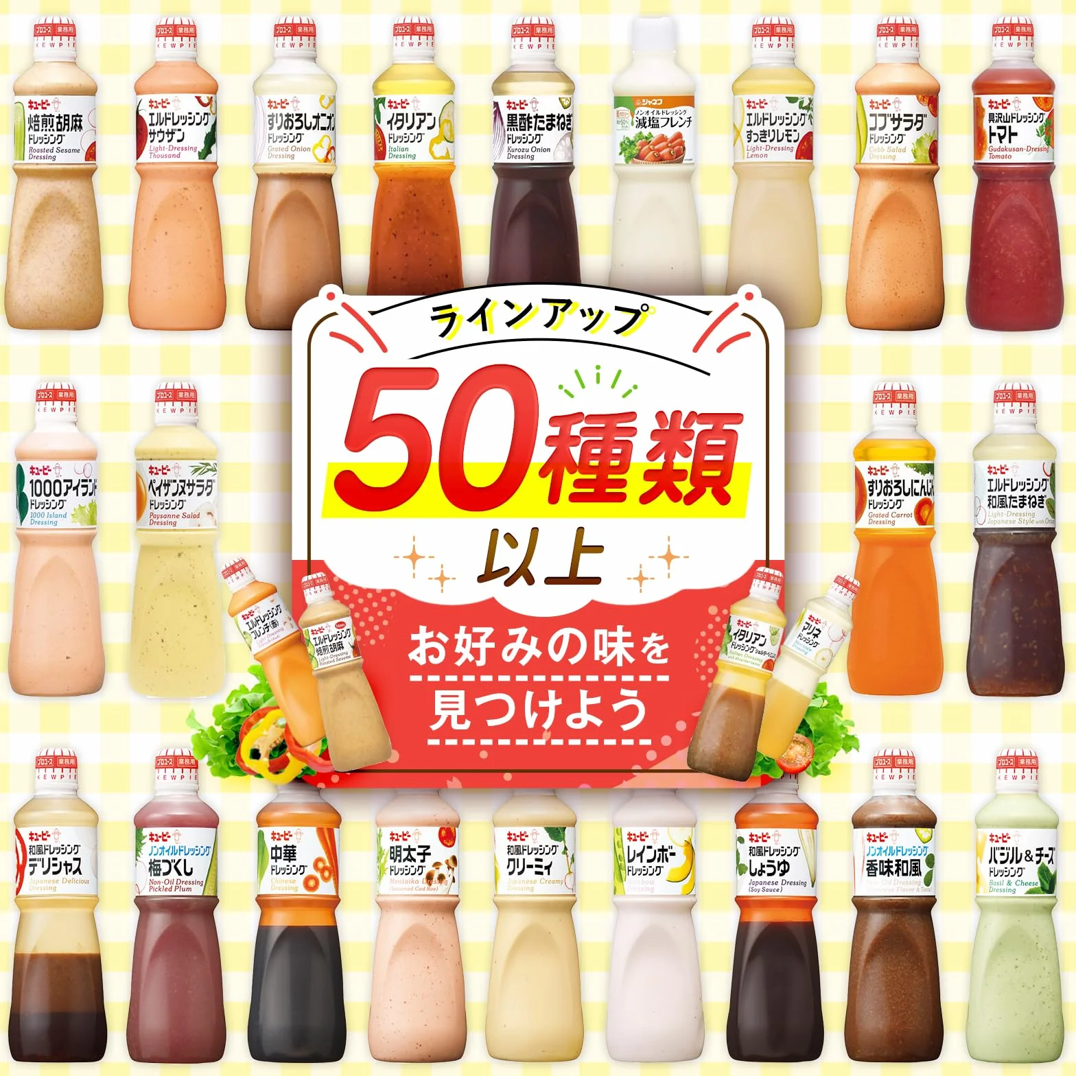 Kewpie geröstete Sesam Salat Dressing 1L aus Japan