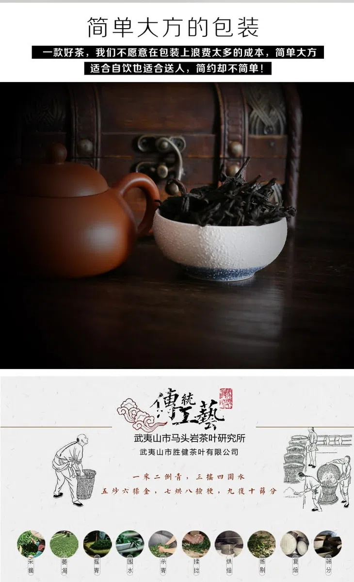 Wuyuanjian Premium Zimt-Oolong, 100 g lose Blätter, schwarzer Behälter